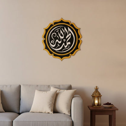 Calligraphie Alhamdulillah Diwani | Art mural islamique rond – avec accents décoratifs Ramadan, Vue 2