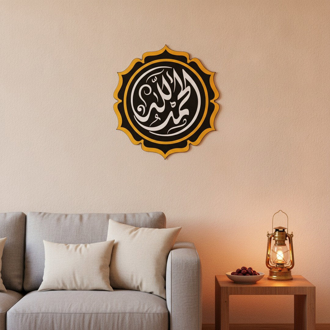 Calligraphie Alhamdulillah Diwani | Art mural islamique rond – avec accents décoratifs Ramadan, Vue 1