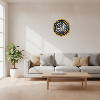 Alhamdulillah Thuluth Kalligraphie | Islamische Wandkunst rund