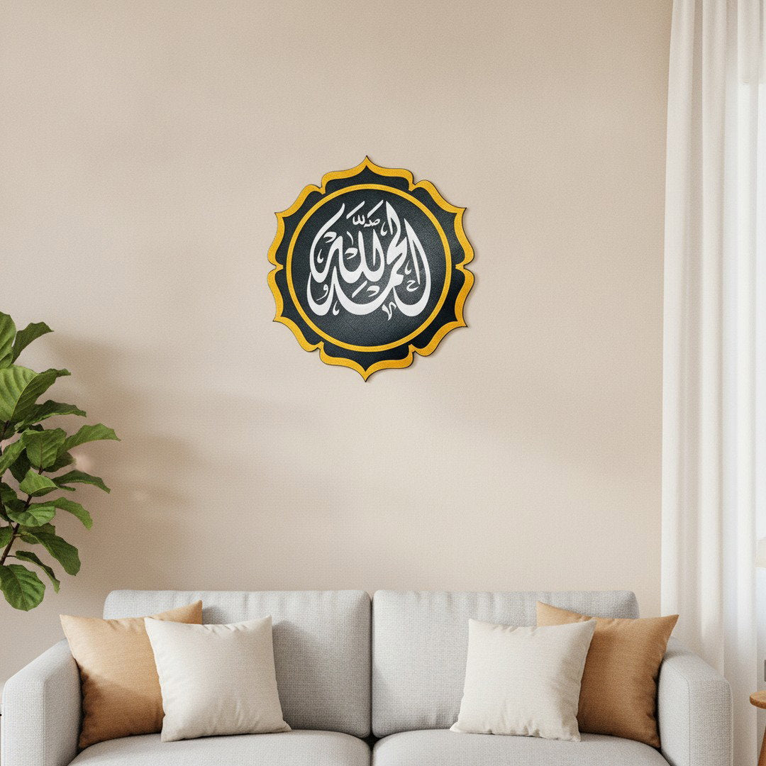 Calligraphie Alhamdulillah Thuluth | Art mural islamique rond – Gros plan au-dessus d'un canapé dans un salon moderne, Vue 1