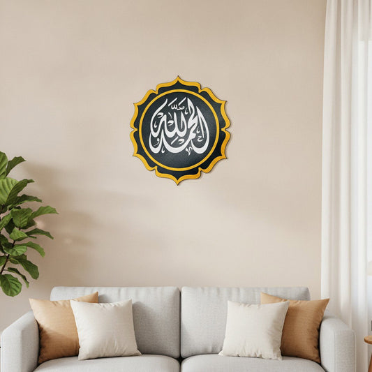 Calligraphie Alhamdulillah Thuluth | Art mural islamique rond – Gros plan au-dessus d'un canapé dans un salon moderne, Vue 1