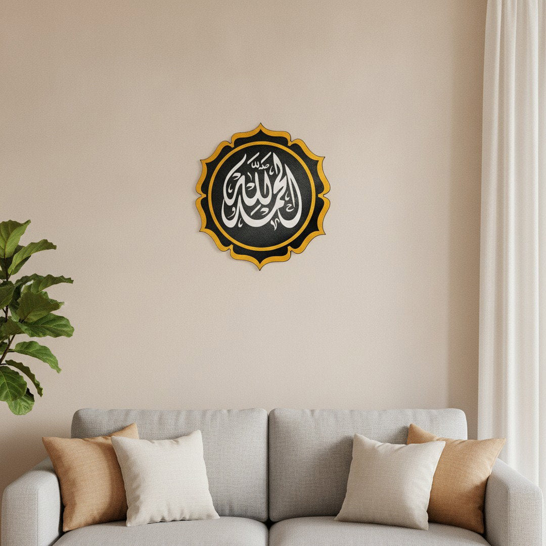 Calligraphie Alhamdulillah Thuluth | Art mural islamique rond – Gros plan au-dessus d'un canapé dans un salon moderne, Vue 2