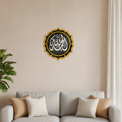 Calligraphie Alhamdulillah Thuluth | Art mural islamique rond – Gros plan au-dessus d'un canapé dans un salon moderne, Vue 2