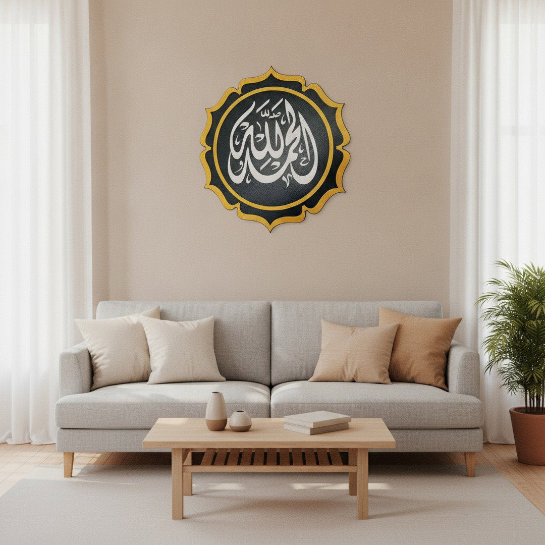 Calligraphie Alhamdulillah Thuluth | Art mural islamique rond – dans une ambiance salon complète avec canapé et table basse, Vue 2