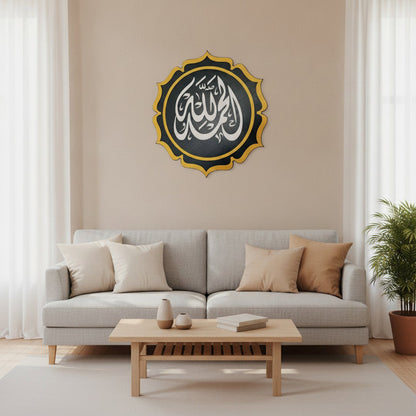 Calligraphie Alhamdulillah Thuluth | Art mural islamique rond – dans une ambiance salon complète avec canapé et table basse, Vue 2
