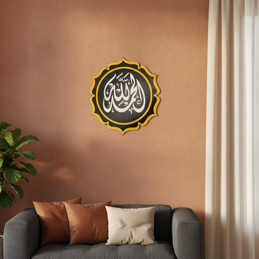 Calligraphie Alhamdulillah Thuluth | Art mural islamique rond – dans une ambiance boho chaleureuse, Vue 1