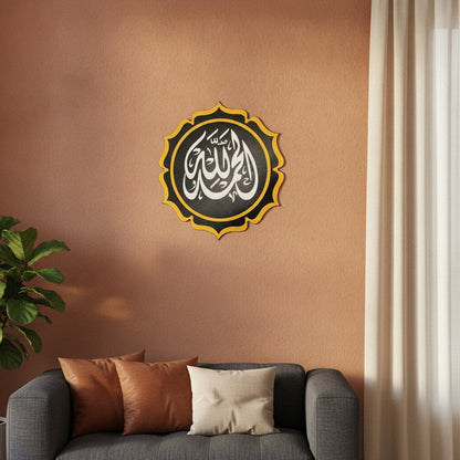 Calligraphie Alhamdulillah Thuluth | Art mural islamique rond – dans une ambiance boho chaleureuse, Vue 1