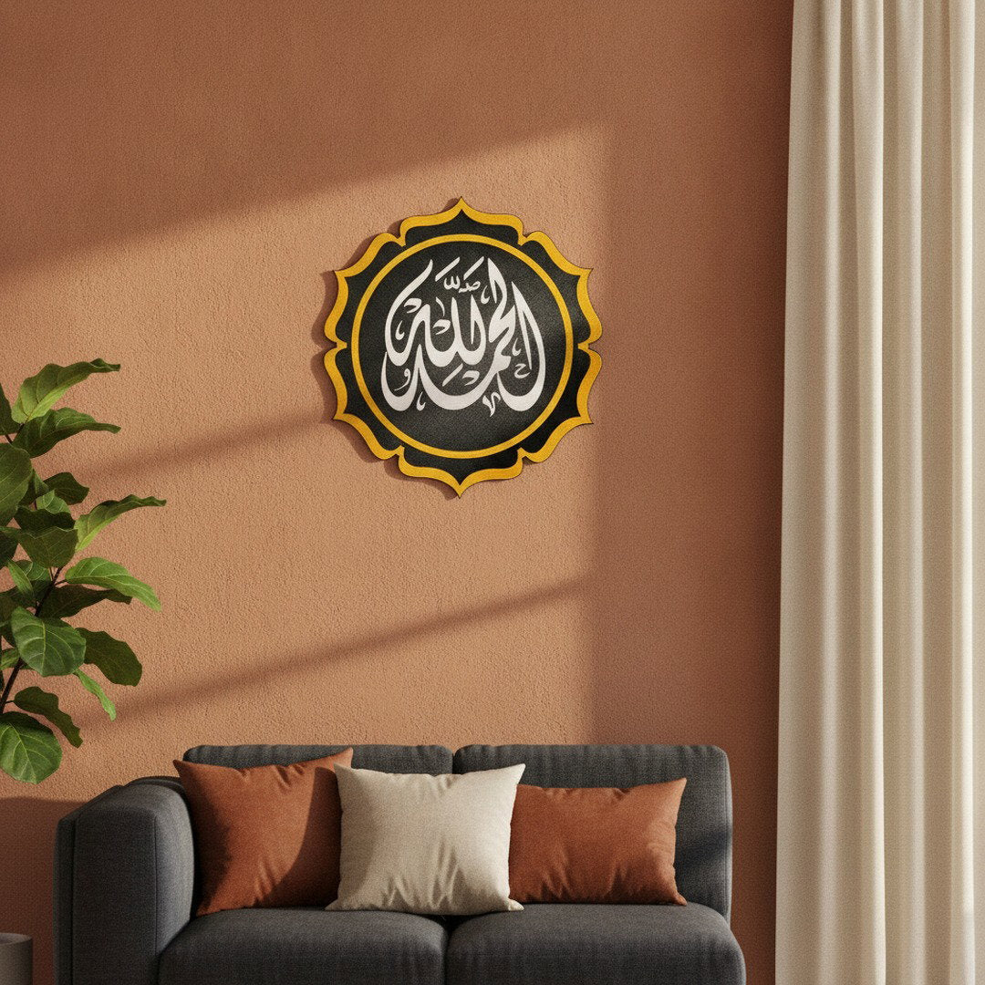 Calligraphie Alhamdulillah Thuluth | Art mural islamique rond – dans une ambiance boho chaleureuse, Vue 2