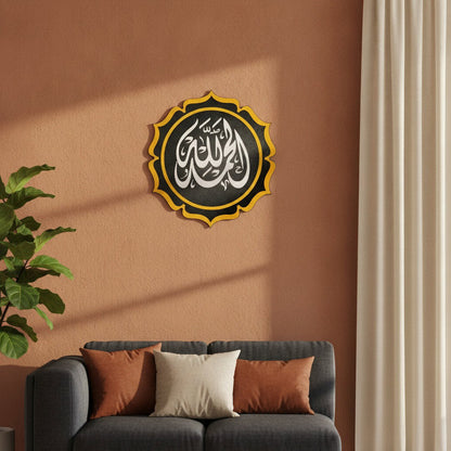 Calligraphie Alhamdulillah Thuluth | Art mural islamique rond – dans une ambiance boho chaleureuse, Vue 2