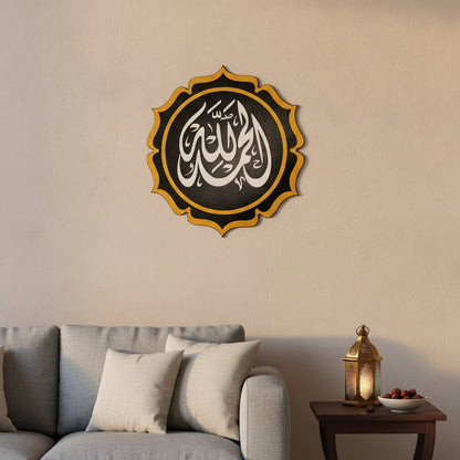 Calligraphie Alhamdulillah Thuluth | Art mural islamique rond – avec accents décoratifs Ramadan, Vue 1