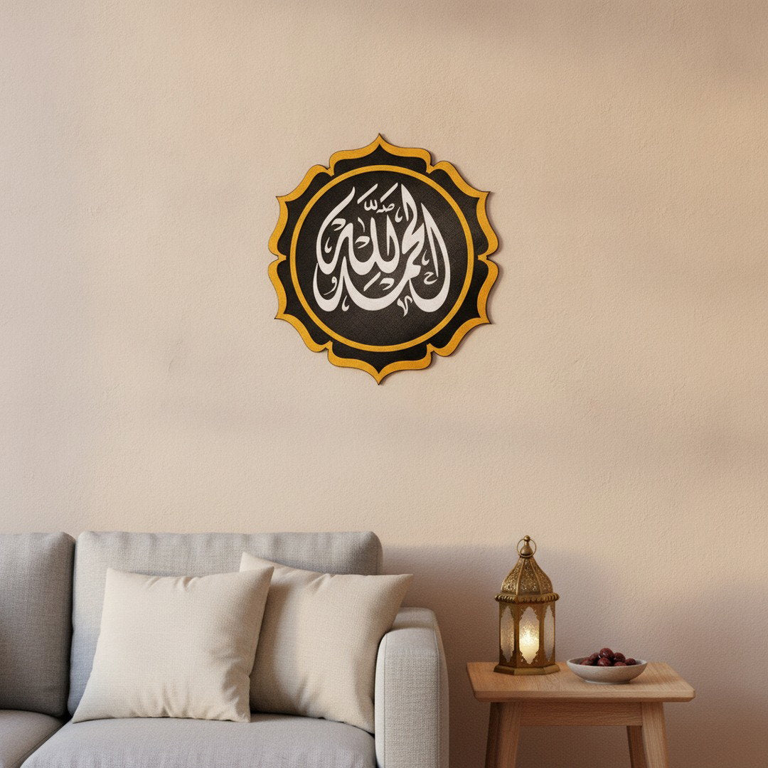 Calligraphie Alhamdulillah Thuluth | Art mural islamique rond – avec accents décoratifs Ramadan, Vue 2