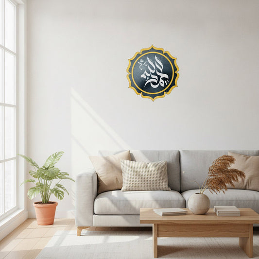 Alhamdulillah Kufi Kalligraphie | Islamische Wandkunst rund