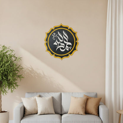 Calligraphie Alhamdulillah Kufi | Art mural islamique rond – Gros plan au-dessus d'un canapé dans un salon moderne, Vue 2