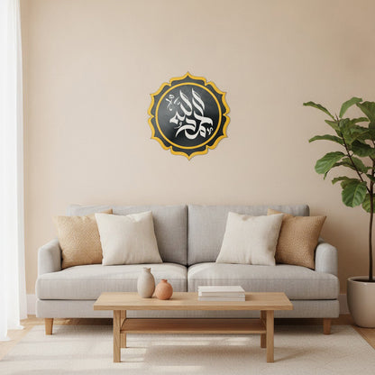Calligraphie Alhamdulillah Kufi | Art mural islamique rond – dans une ambiance salon complète avec canapé et table basse, Vue 1
