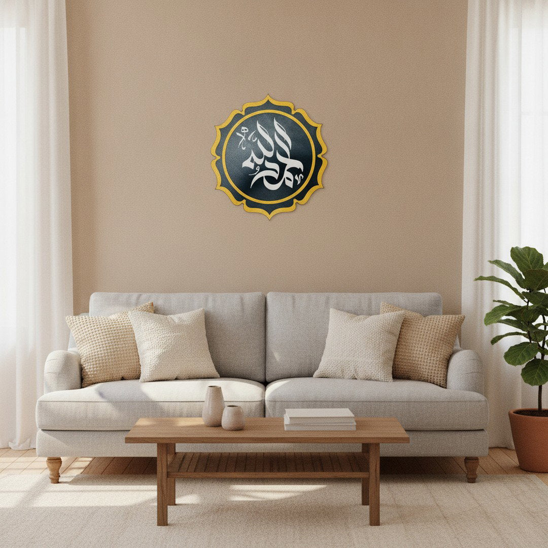 Calligraphie Alhamdulillah Kufi | Art mural islamique rond – dans une ambiance salon complète avec canapé et table basse, Vue 2