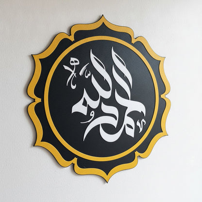 Calligraphie Alhamdulillah Kufi | Art mural islamique rond – Vue détaillée de la texture et des bords découpés au laser, Vue 1