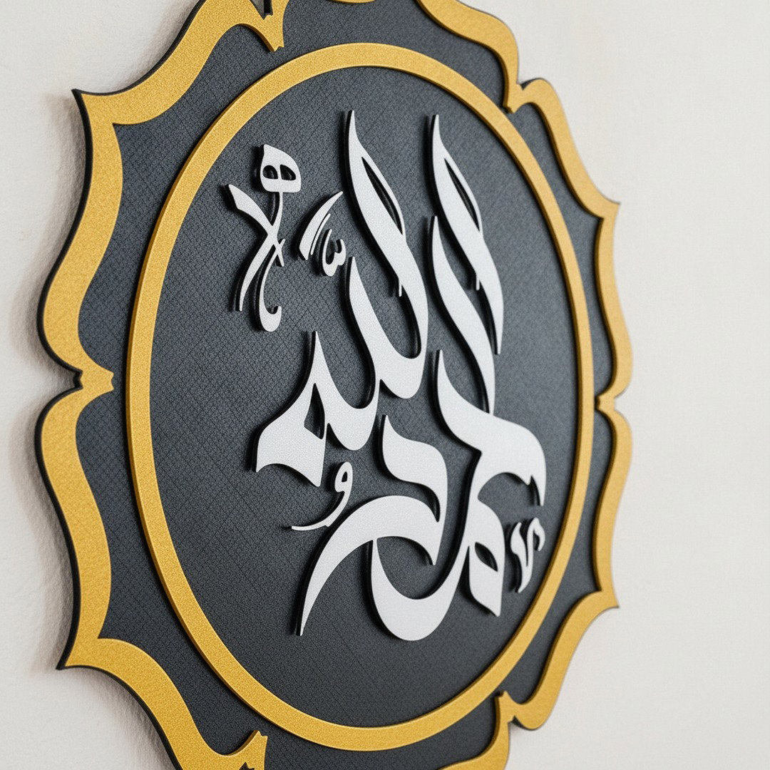Calligraphie Alhamdulillah Kufi | Art mural islamique rond – Vue détaillée de la texture et des bords découpés au laser, Vue 2