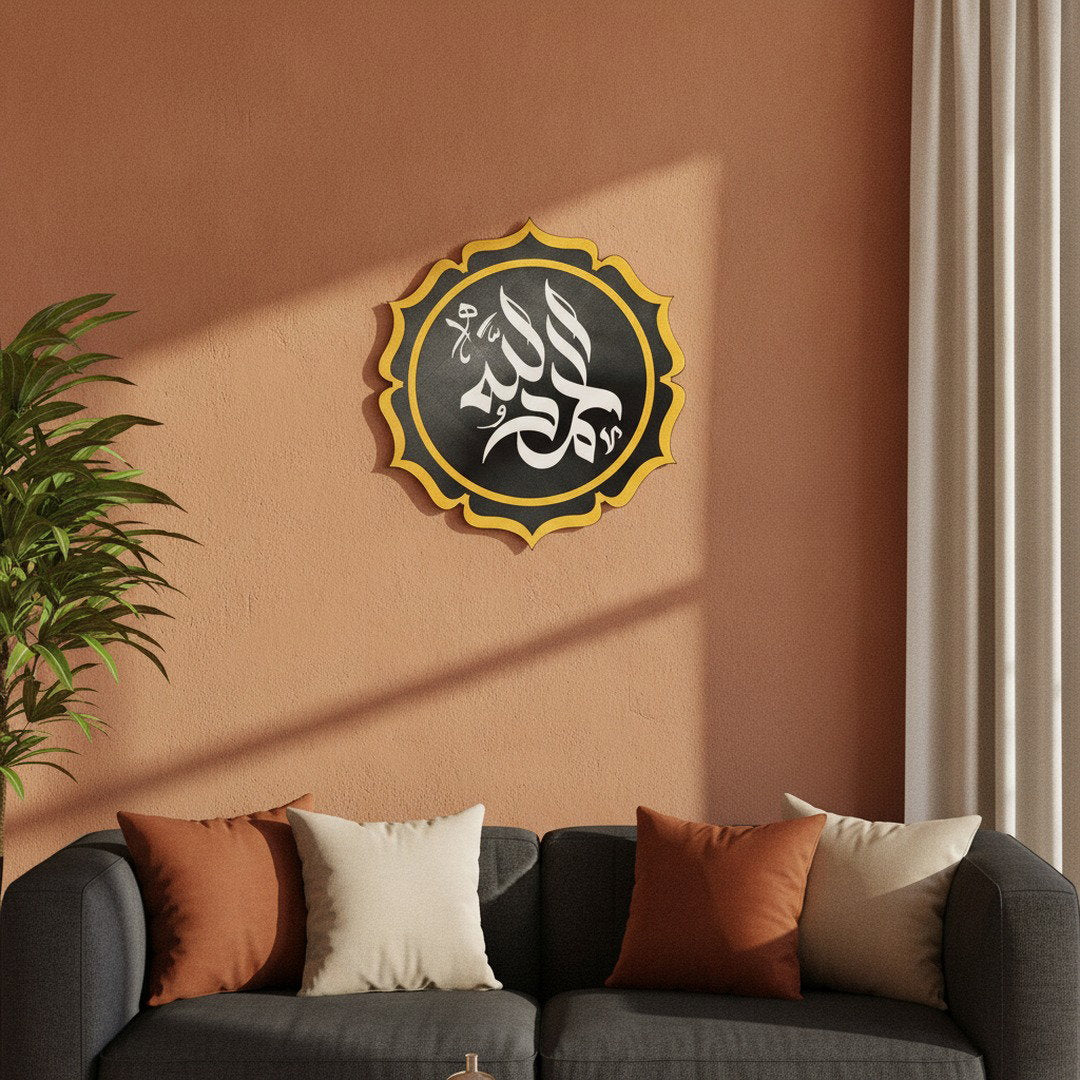 Calligraphie Alhamdulillah Kufi | Art mural islamique rond – dans une ambiance boho chaleureuse, Vue 1
