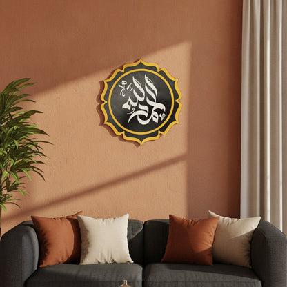 Calligraphie Alhamdulillah Kufi | Art mural islamique rond – dans une ambiance boho chaleureuse, Vue 1