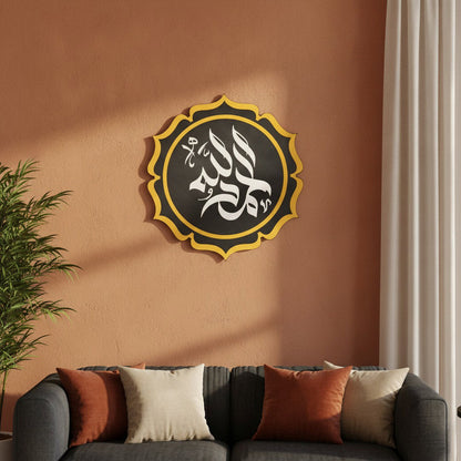 Calligraphie Alhamdulillah Kufi | Art mural islamique rond – dans une ambiance boho chaleureuse, Vue 2