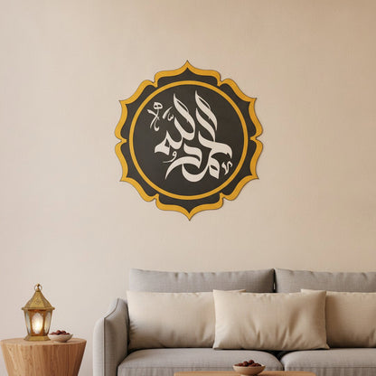 Calligraphie Alhamdulillah Kufi | Art mural islamique rond – avec accents décoratifs Ramadan, Vue 1