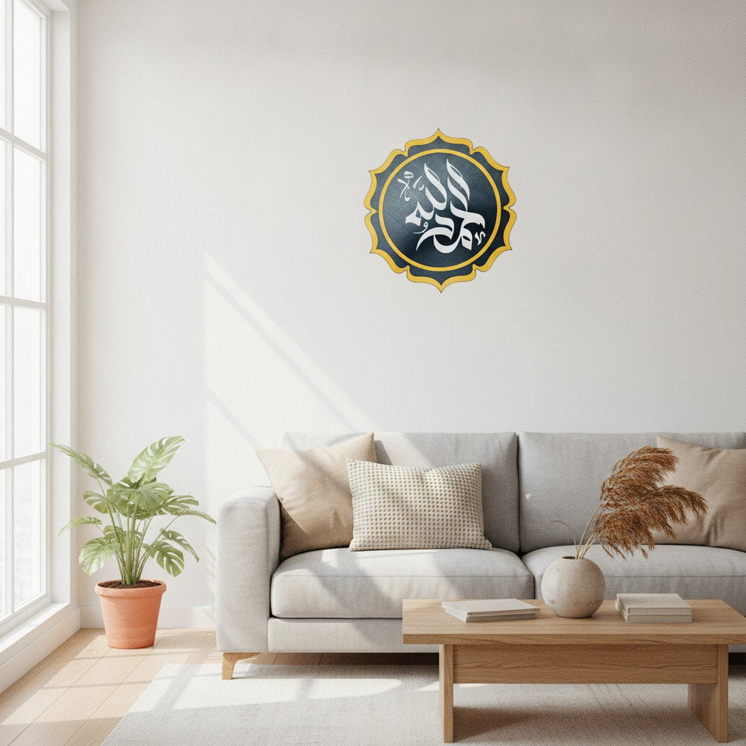 Calligraphie Alhamdulillah Kufi | Art mural islamique rond – Photo produit, Vue 1