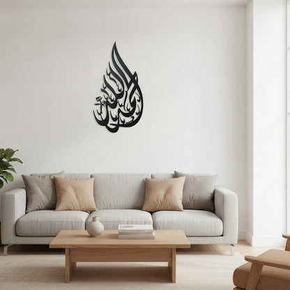 Alhamdulillah Kalligraphie | Vertikale Islamische Wandkunst
