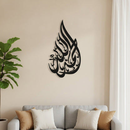 Calligraphie Alhamdulillah | Art mural islamique vertical – Gros plan au-dessus d'un canapé dans un salon moderne, Vue 1