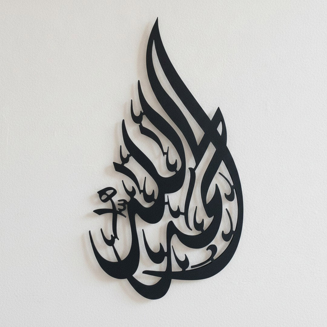 Calligraphie Alhamdulillah | Art mural islamique vertical – Vue détaillée de la texture et des bords découpés au laser, Vue 1
