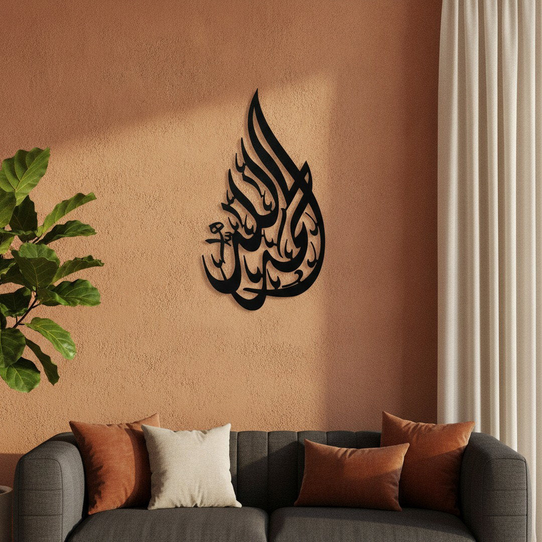 Calligraphie Alhamdulillah | Art mural islamique vertical – dans une ambiance boho chaleureuse, Vue 1