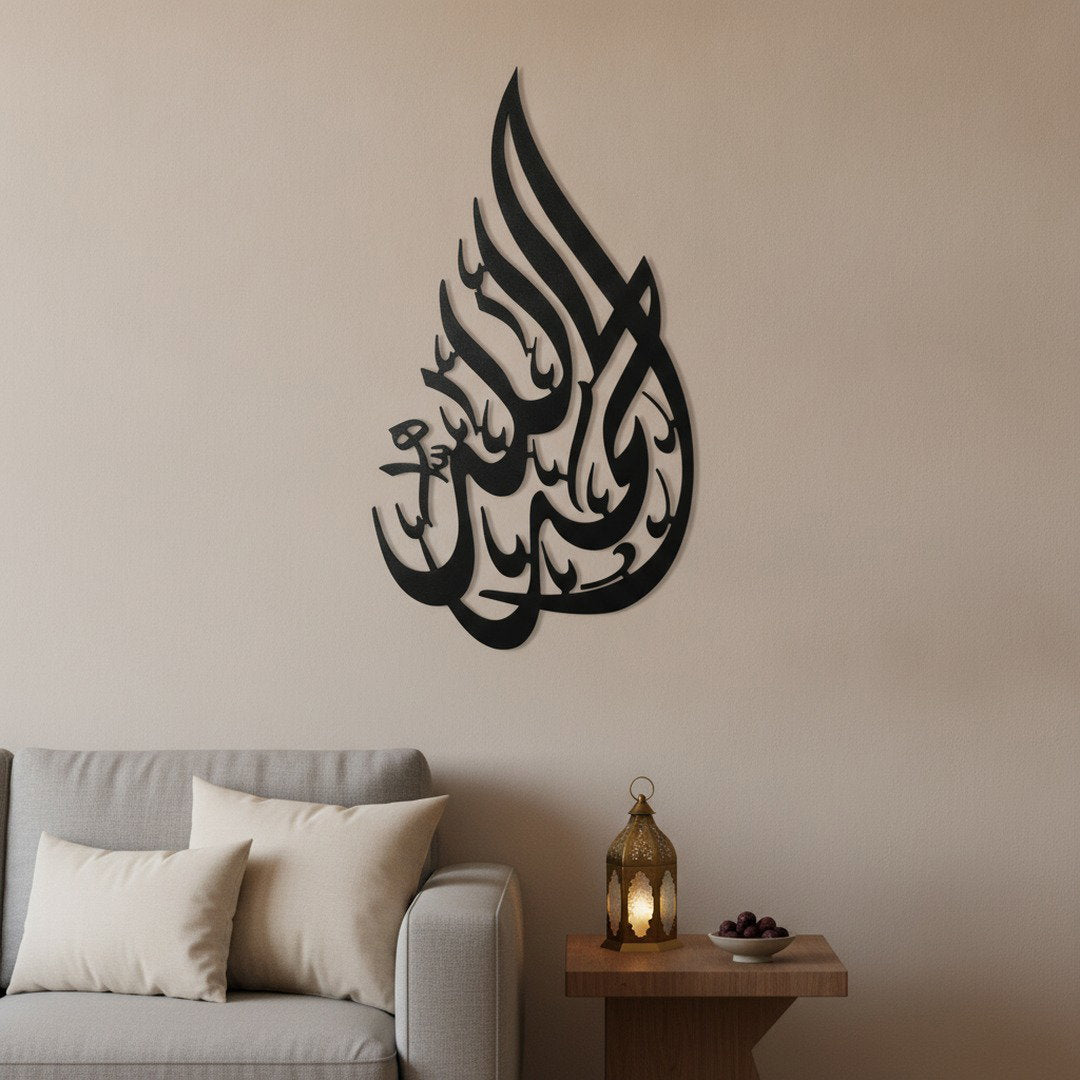 Calligraphie Alhamdulillah | Art mural islamique vertical – avec accents décoratifs Ramadan, Vue 1
