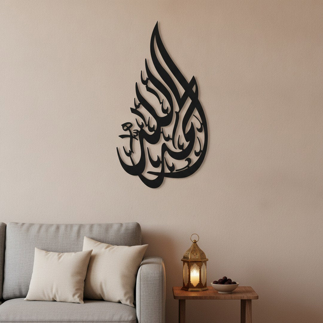 Calligraphie Alhamdulillah | Art mural islamique vertical – avec accents décoratifs Ramadan, Vue 2
