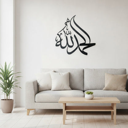 Alhamdulillah Kalligraphie | Islamische Wanddeko