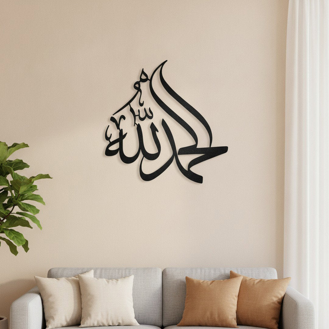 Calligraphie Alhamdulillah | Décoration murale islamique – Gros plan au-dessus d'un canapé dans un salon moderne, Vue 1