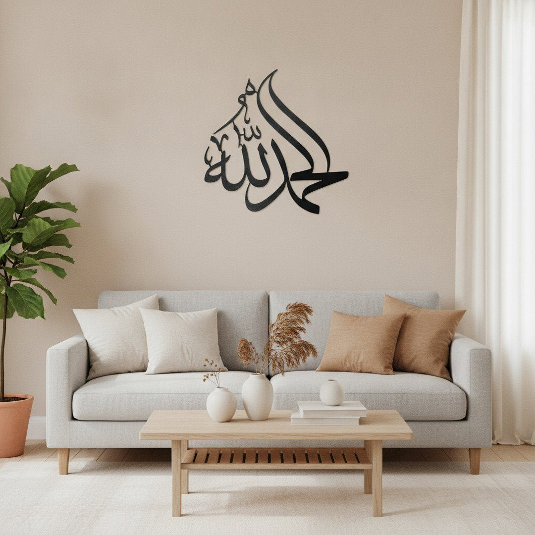Calligraphie Alhamdulillah | Décoration murale islamique – dans une ambiance salon complète avec canapé et table basse, Vue 2