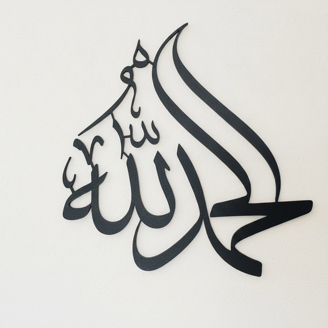 Calligraphie Alhamdulillah | Décoration murale islamique – Vue détaillée de la texture et des bords découpés au laser, Vue 1