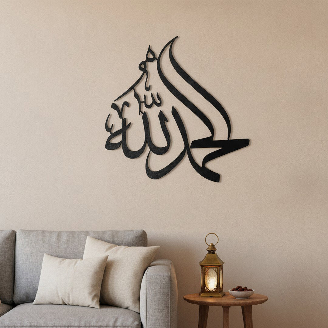 Calligraphie Alhamdulillah | Décoration murale islamique – avec accents décoratifs Ramadan, Vue 1