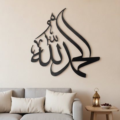Calligraphie Alhamdulillah | Décoration murale islamique – avec accents décoratifs Ramadan, Vue 2