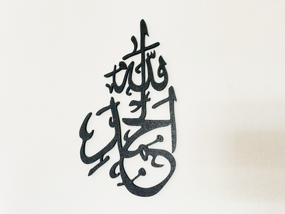 Islamische Wandkunst Set (3-teilig) - Allahu Akbar, Alhamdulillah, Subhanallah