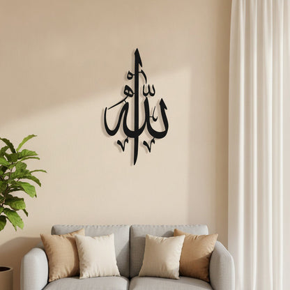 Calligraphie Allah (swt) | Art mural islamique vertical – Gros plan au-dessus d'un canapé dans un salon moderne, Vue 2