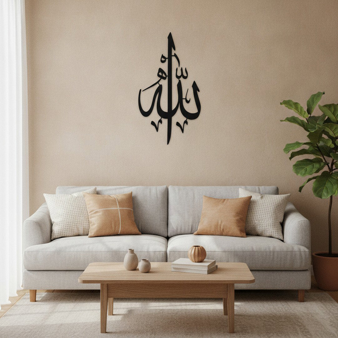 Calligraphie Allah (swt) | Art mural islamique vertical – dans une ambiance salon complète avec canapé et table basse, Vue 1