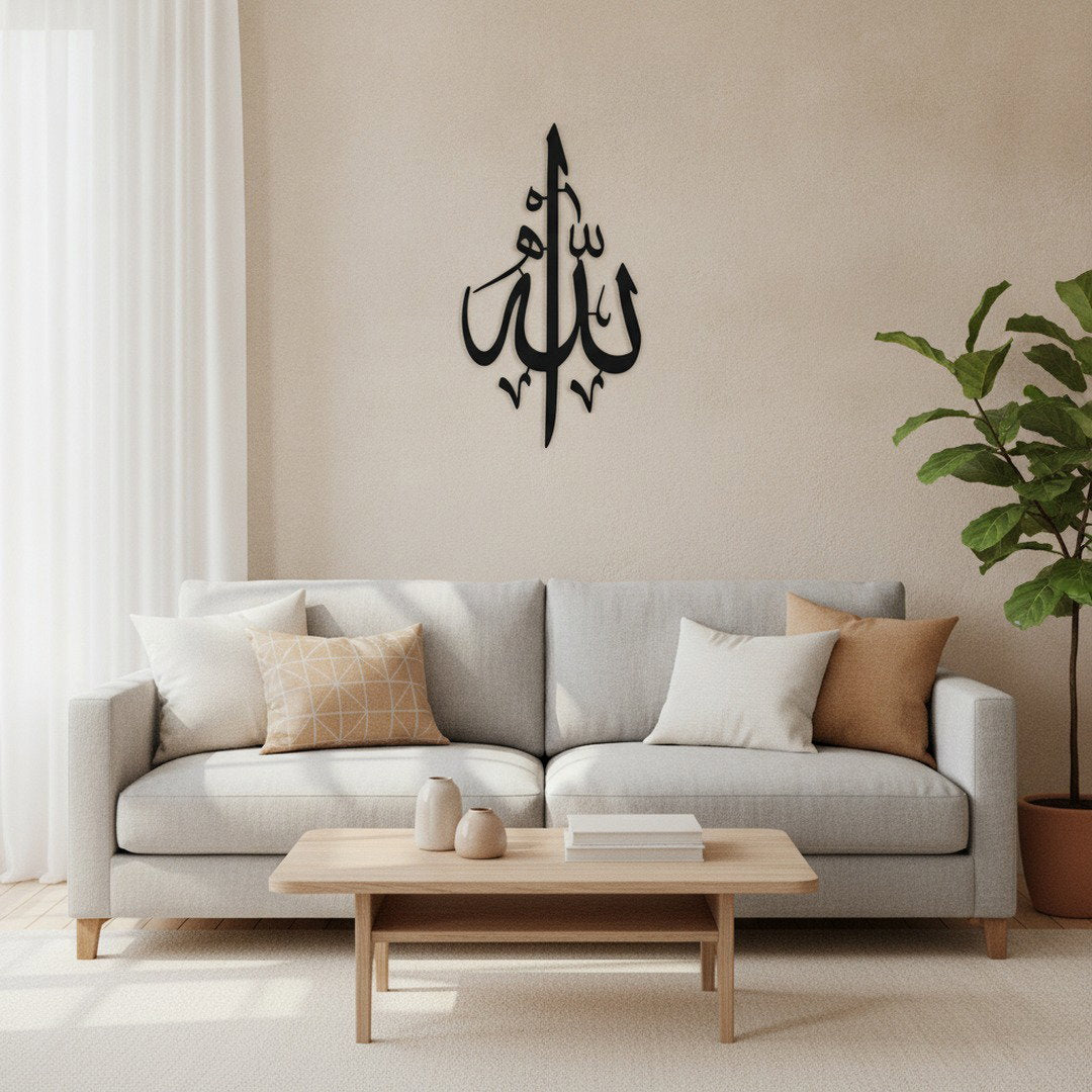 Calligraphie Allah (swt) | Art mural islamique vertical – dans une ambiance salon complète avec canapé et table basse, Vue 2