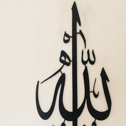 Calligraphie Allah (swt) | Art mural islamique vertical – Vue détaillée de la texture et des bords découpés au laser, Vue 1
