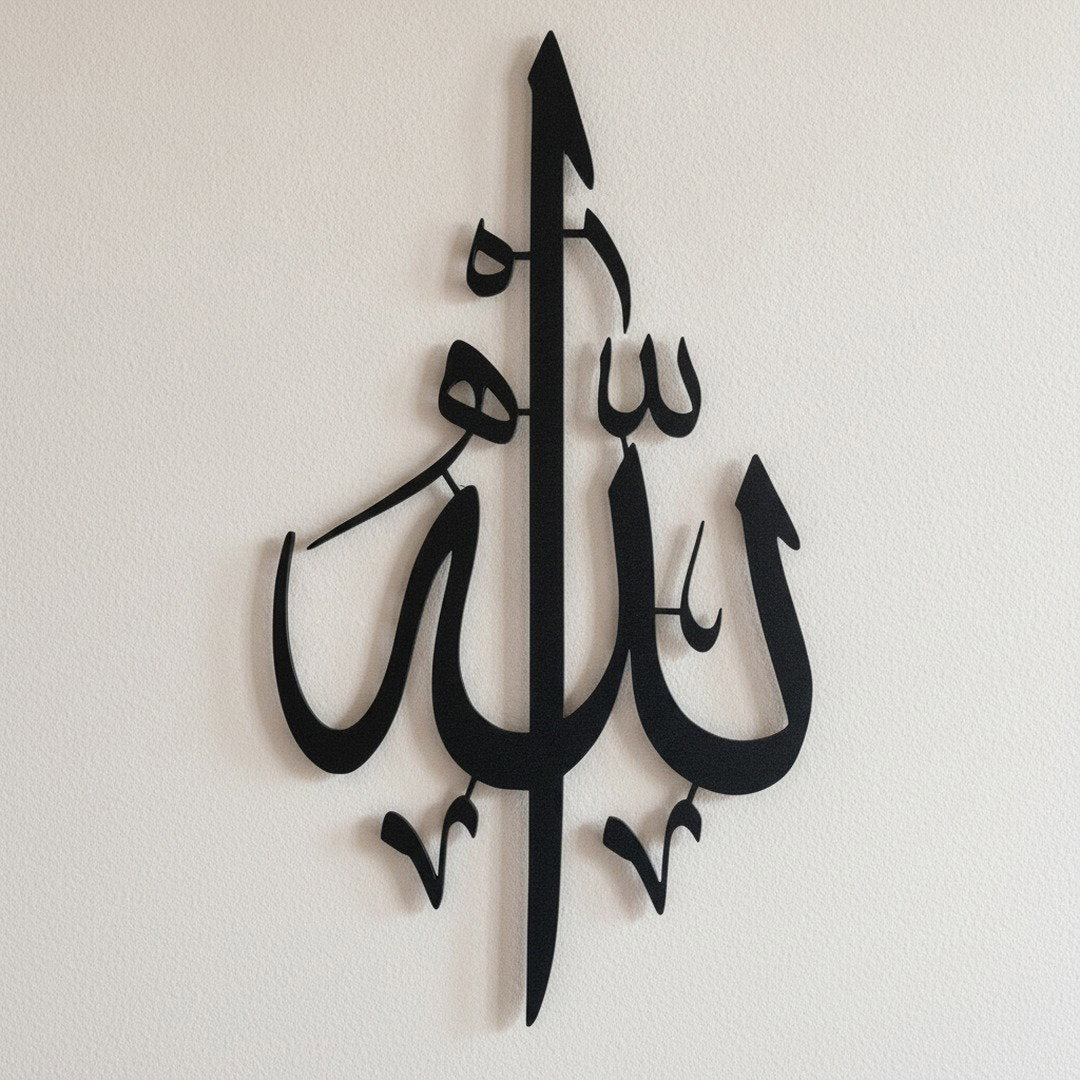 Calligraphie Allah (swt) | Art mural islamique vertical – Vue détaillée de la texture et des bords découpés au laser, Vue 2