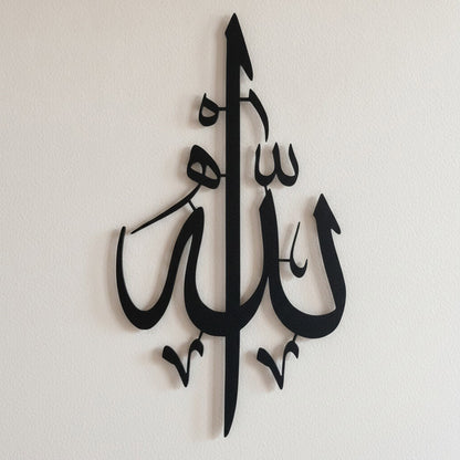 Calligraphie Allah (swt) | Art mural islamique vertical – Vue détaillée de la texture et des bords découpés au laser, Vue 2