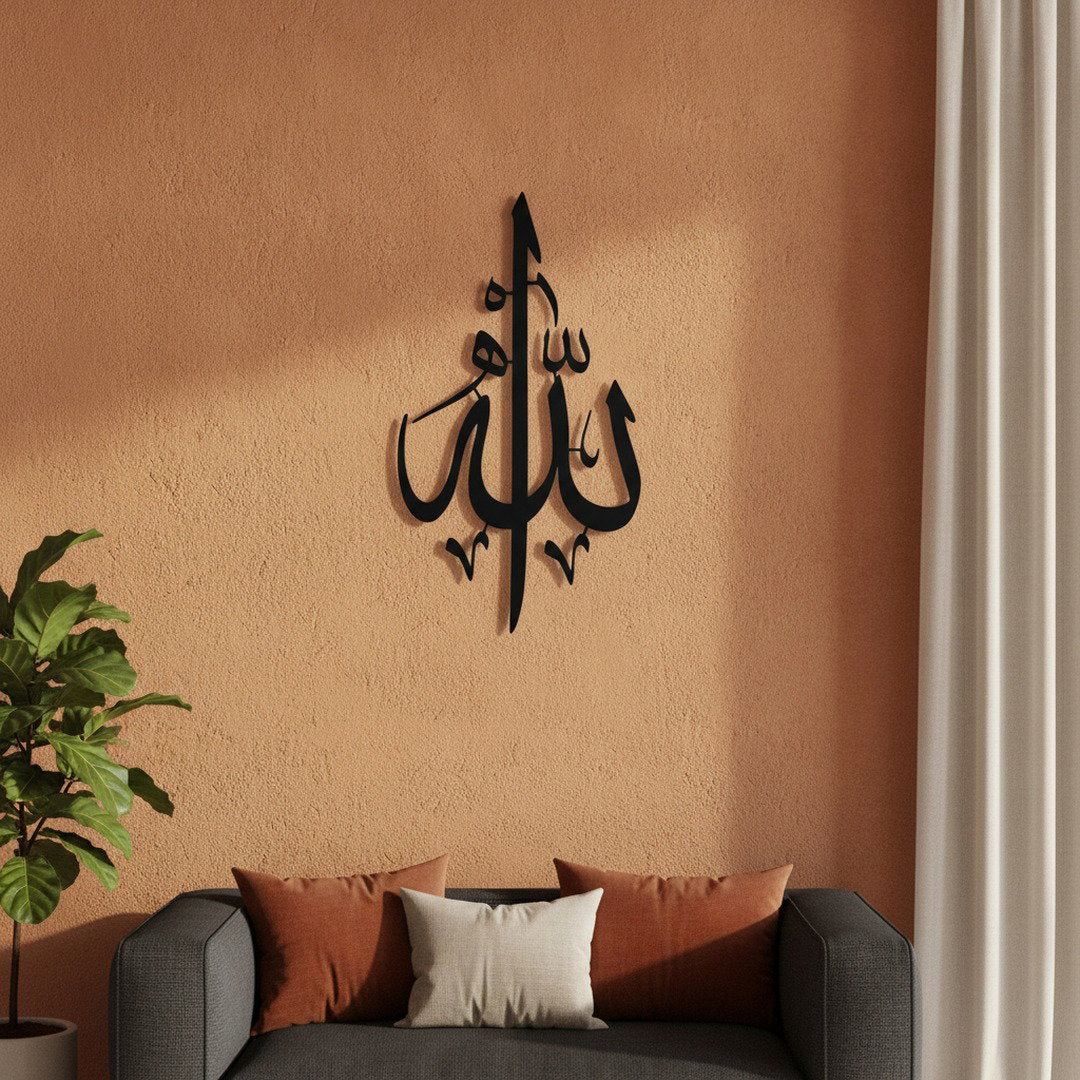 Calligraphie Allah (swt) | Art mural islamique vertical – dans une ambiance boho chaleureuse, Vue 2