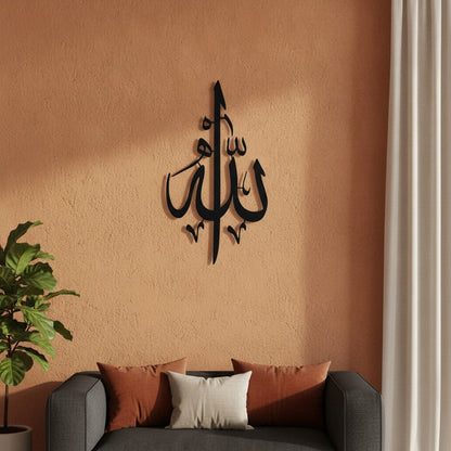 Calligraphie Allah (swt) | Art mural islamique vertical – dans une ambiance boho chaleureuse, Vue 2