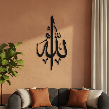 Calligraphie Allah (swt) | Art mural islamique vertical – dans une ambiance boho chaleureuse, Vue 1