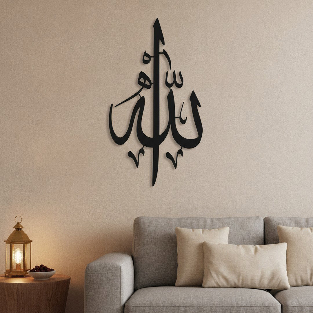 Calligraphie Allah (swt) | Art mural islamique vertical – avec accents décoratifs Ramadan, Vue 2