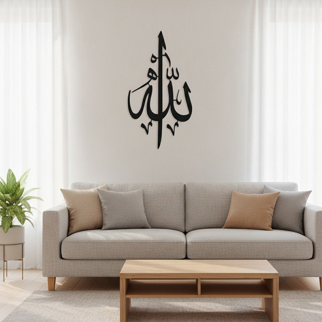Calligraphie Allah (swt) | Art mural islamique vertical – Photo produit, Vue 1